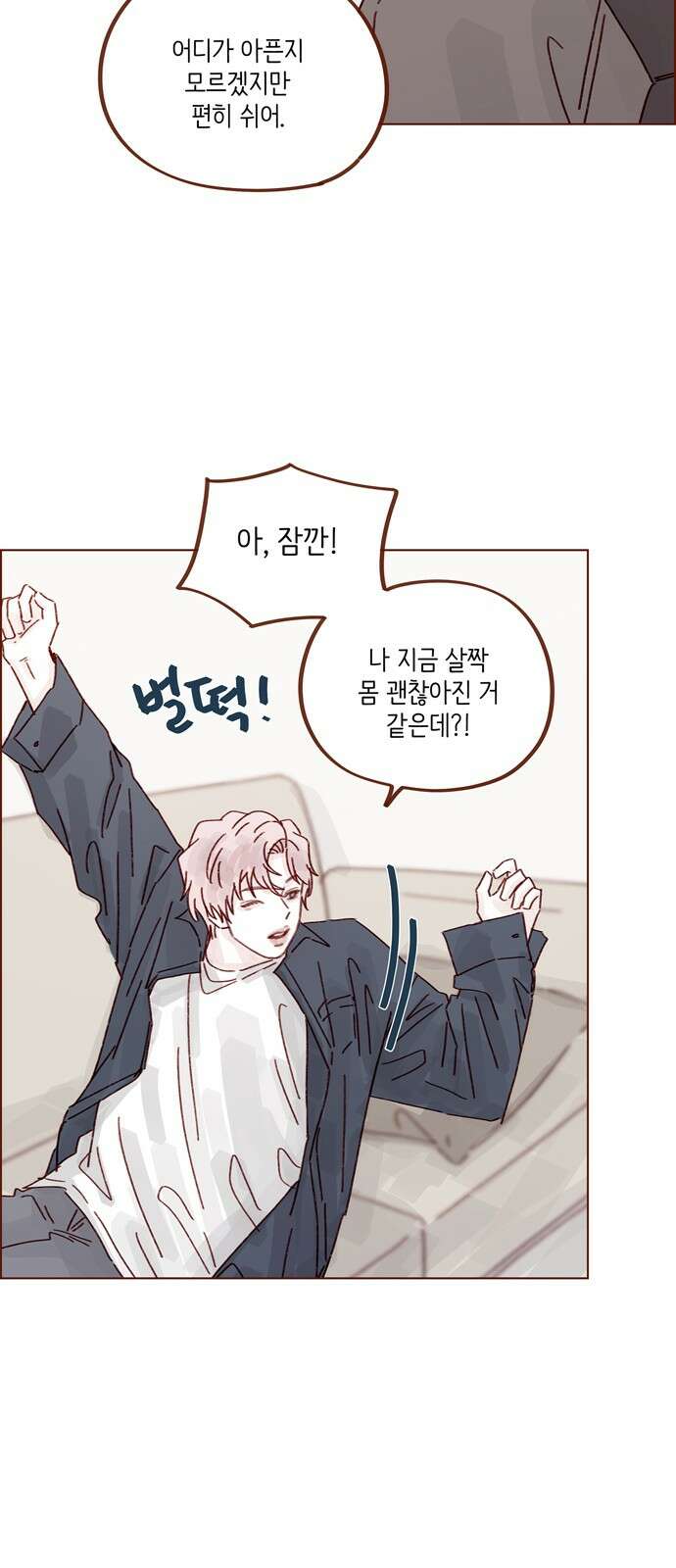 홍시는 날 좋아해! 291화 : 오늘은 우리 집에서 자자 18