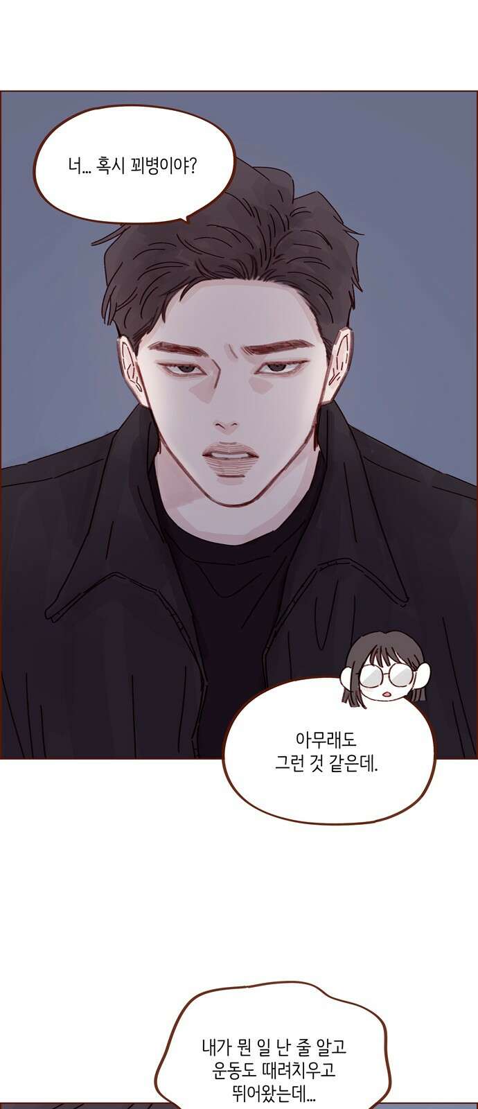 홍시는 날 좋아해! 291화 : 오늘은 우리 집에서 자자 20