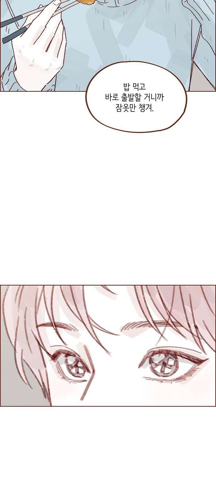 홍시는 날 좋아해! 291화 : 오늘은 우리 집에서 자자 29