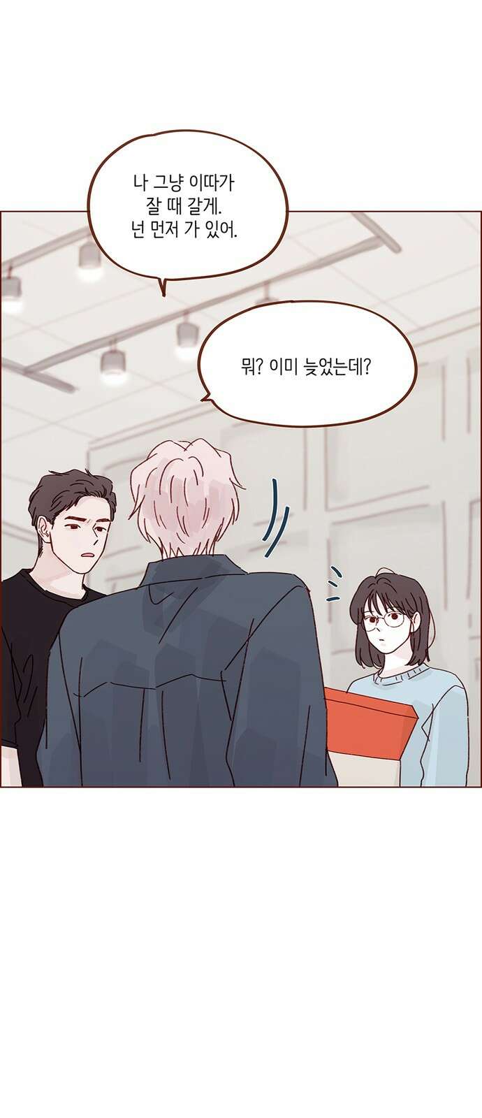 홍시는 날 좋아해! 291화 : 오늘은 우리 집에서 자자 30