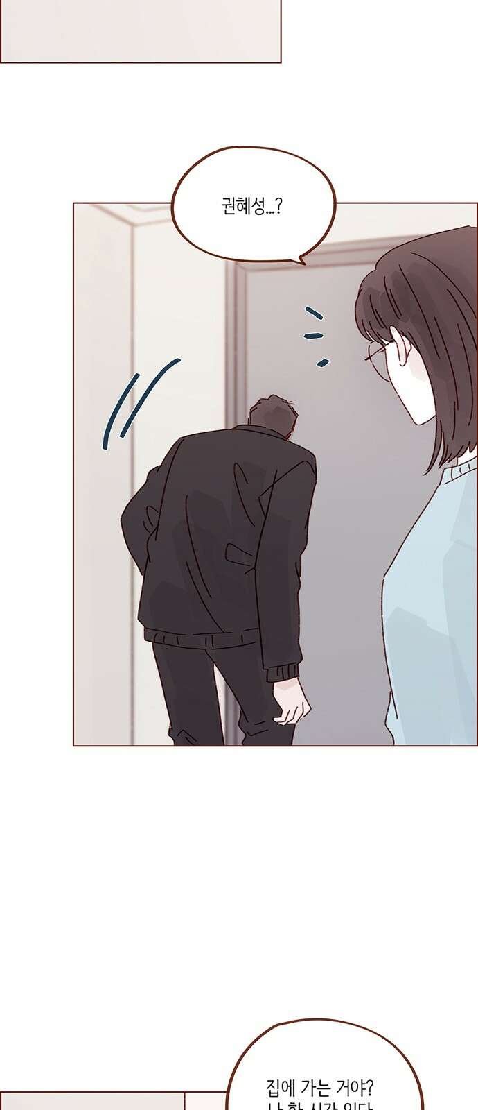 홍시는 날 좋아해! 291화 : 오늘은 우리 집에서 자자 34