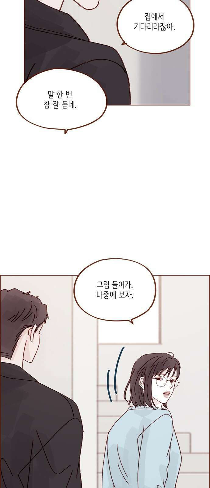 홍시는 날 좋아해! 291화 : 오늘은 우리 집에서 자자 36