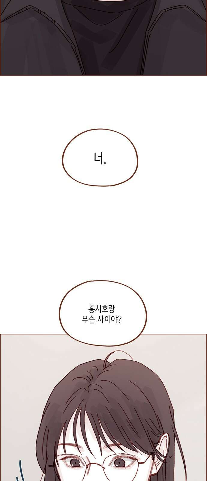 홍시는 날 좋아해! 291화 : 오늘은 우리 집에서 자자 38