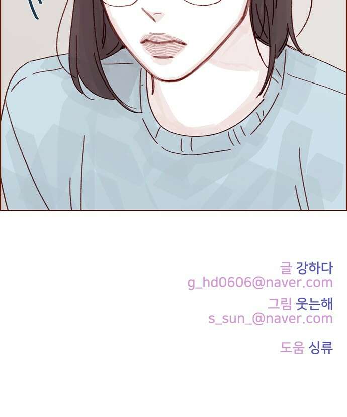 홍시는 날 좋아해! 291화 : 오늘은 우리 집에서 자자 39