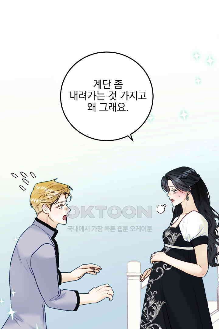 얼굴밖에 볼 게 없어 98화 1