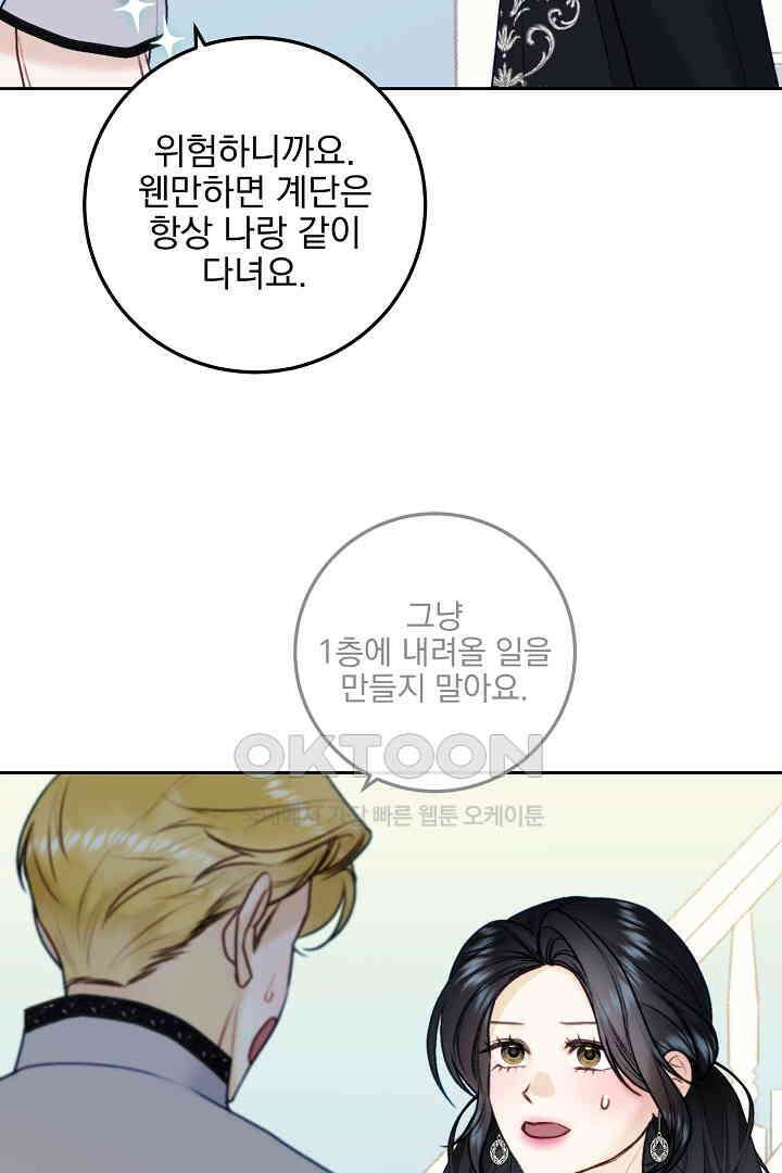 얼굴밖에 볼 게 없어 98화 2