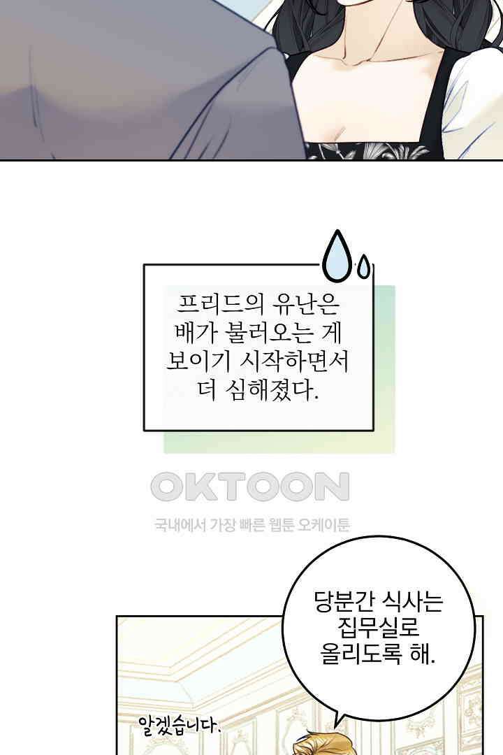 얼굴밖에 볼 게 없어 98화 3