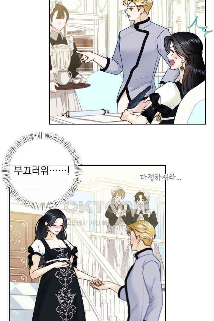 얼굴밖에 볼 게 없어 98화 4