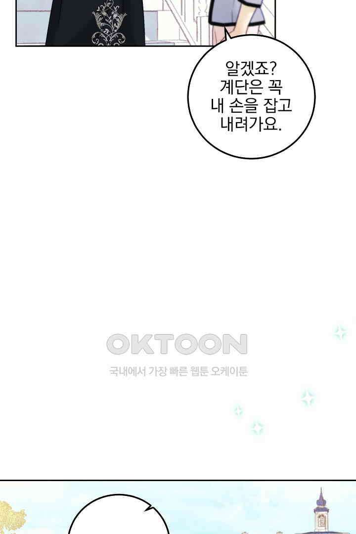 얼굴밖에 볼 게 없어 98화 5