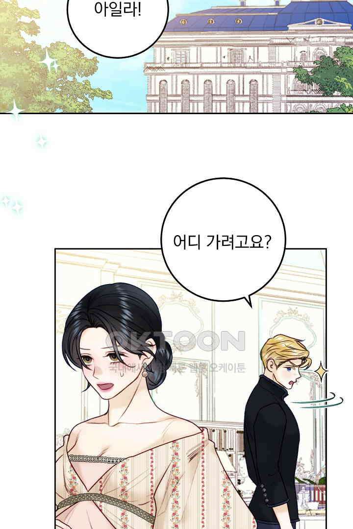 얼굴밖에 볼 게 없어 98화 6