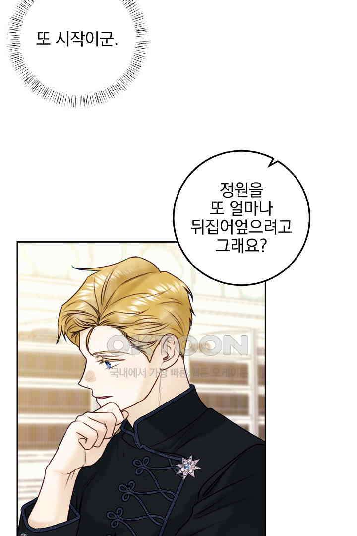 얼굴밖에 볼 게 없어 98화 8