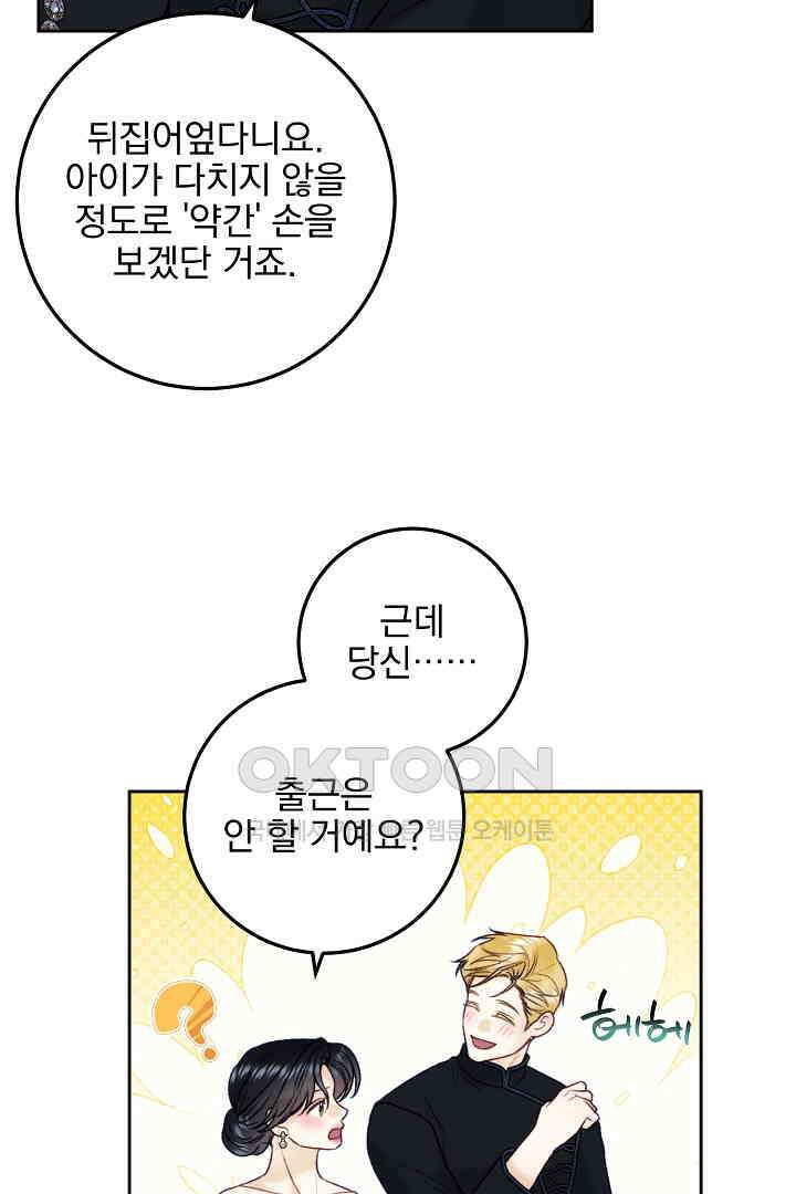 얼굴밖에 볼 게 없어 98화 9