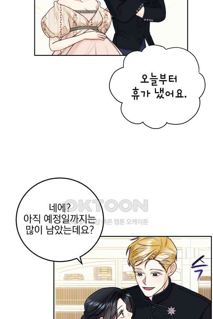 얼굴밖에 볼 게 없어 98화 10