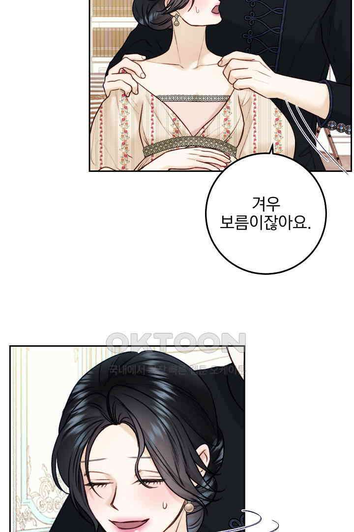 얼굴밖에 볼 게 없어 98화 11