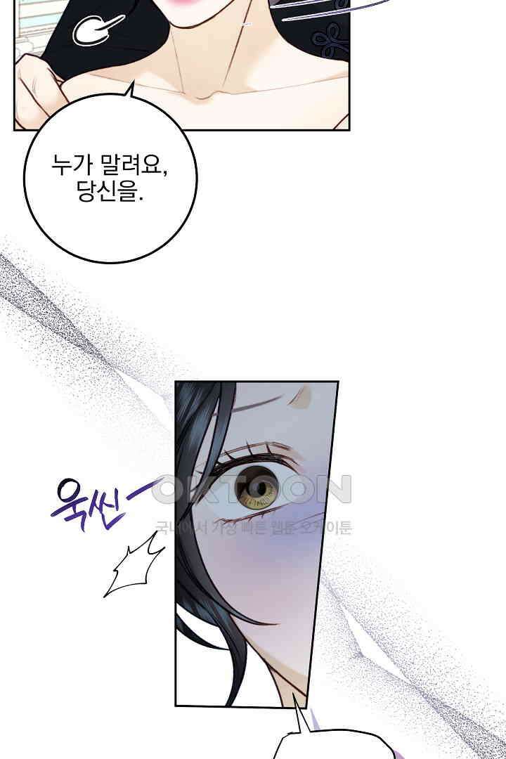 얼굴밖에 볼 게 없어 98화 12