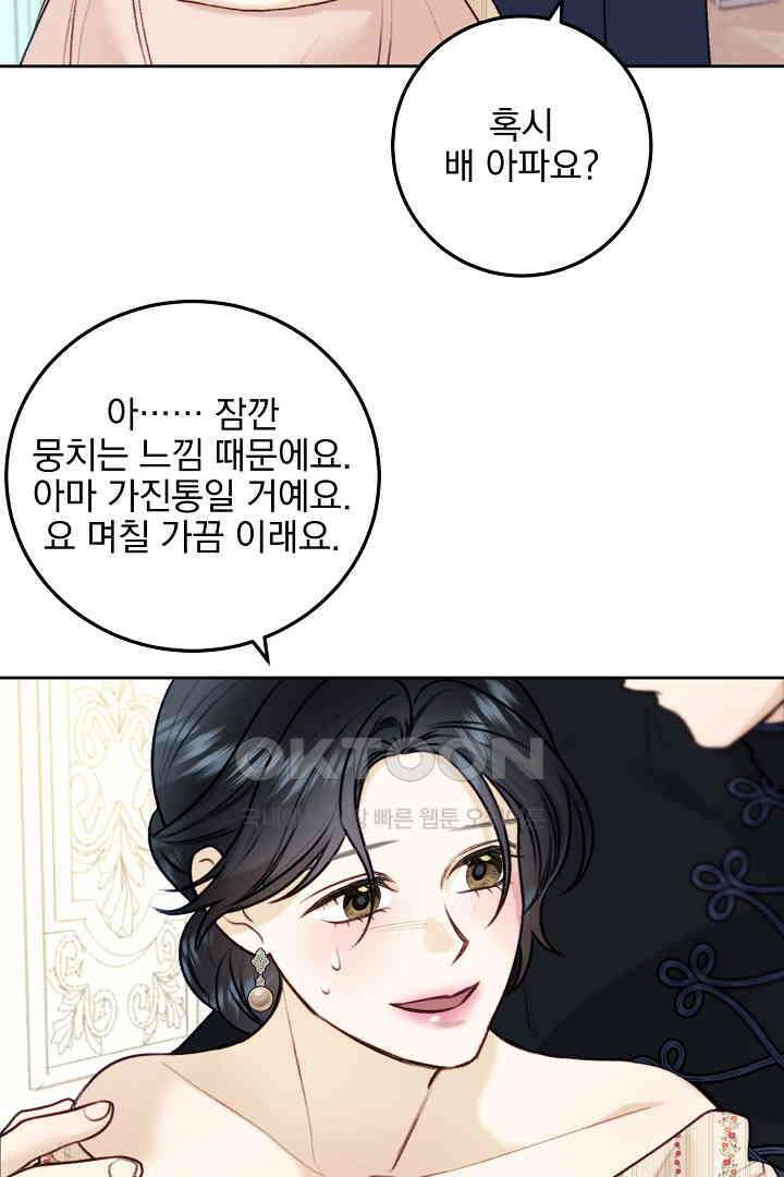 얼굴밖에 볼 게 없어 98화 14