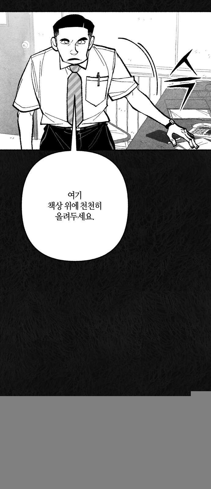 민간인 통제구역 - 일급기밀 85화-사건의 전말3 5