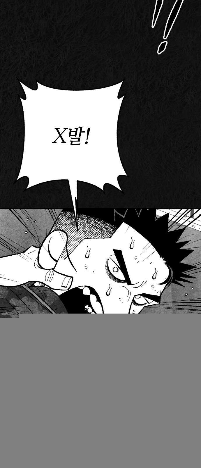 민간인 통제구역 - 일급기밀 85화-사건의 전말3 17