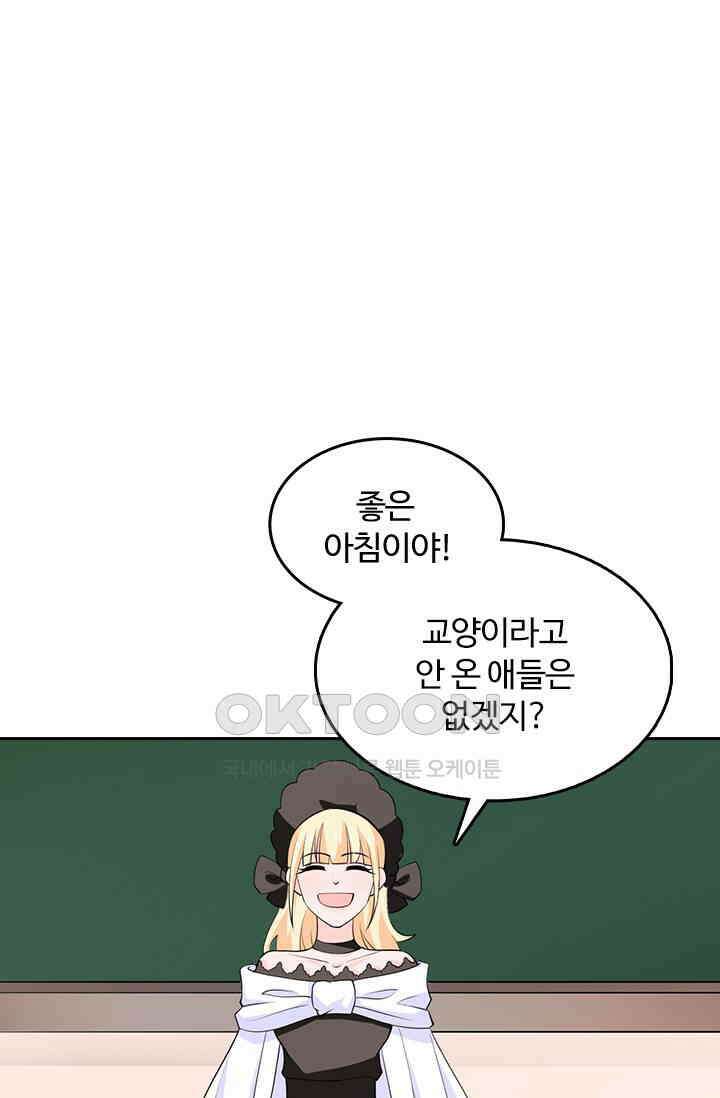 나 좀 빌려주세요 207화 9