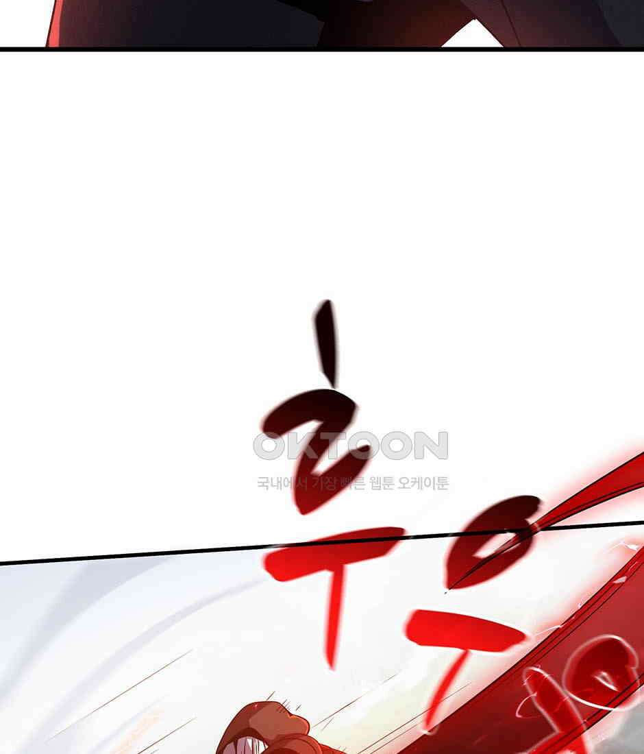 끝이 아닌 시작 191화 3