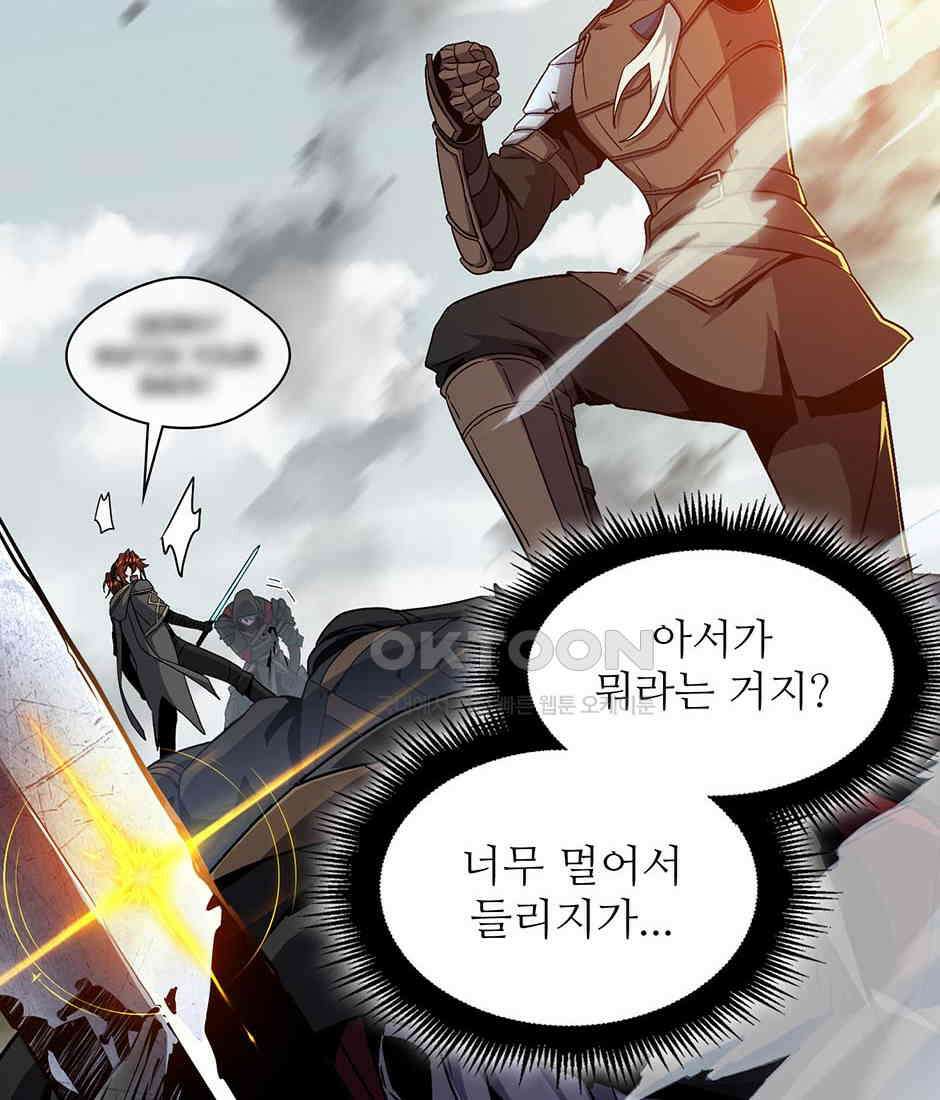 끝이 아닌 시작 191화 8