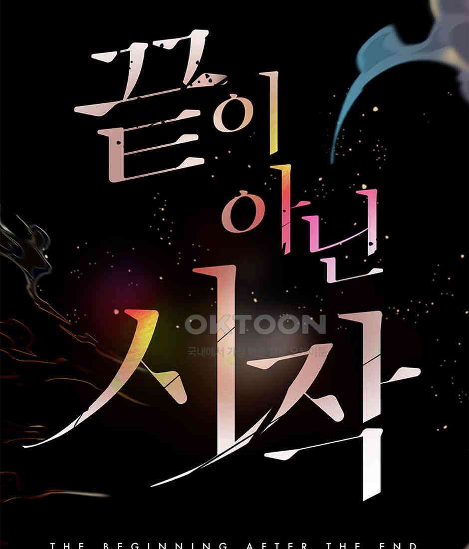 끝이 아닌 시작 191화 14