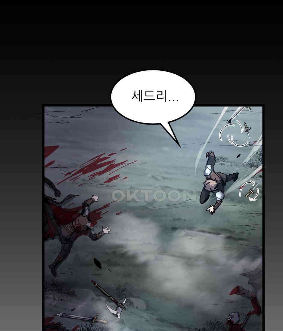 끝이 아닌 시작 191화 16