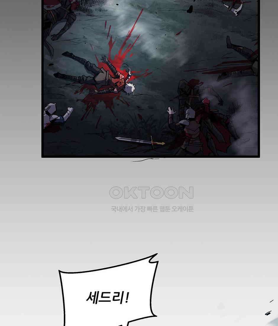 끝이 아닌 시작 191화 17
