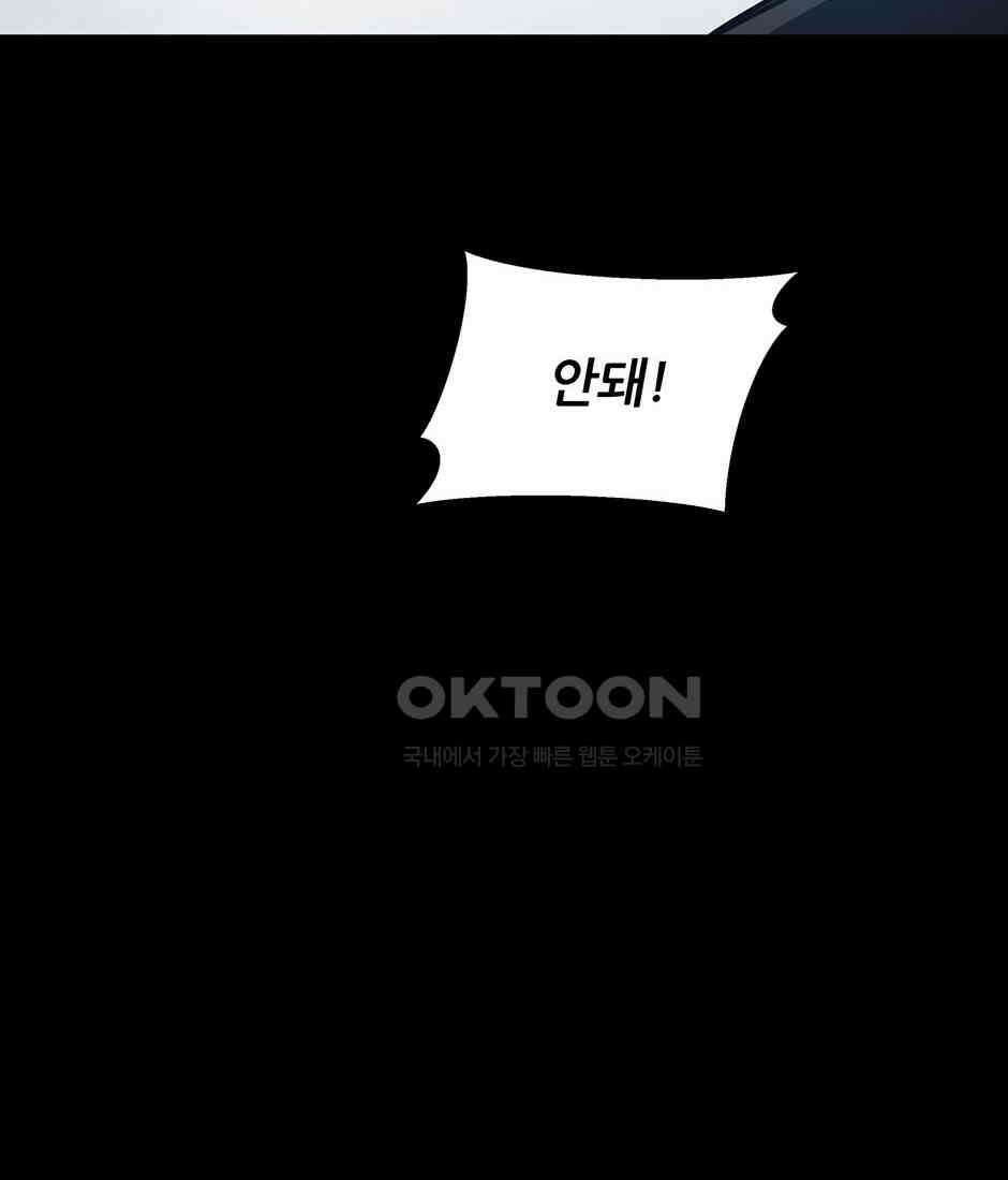끝이 아닌 시작 191화 19