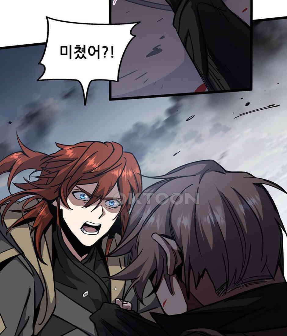 끝이 아닌 시작 191화 25