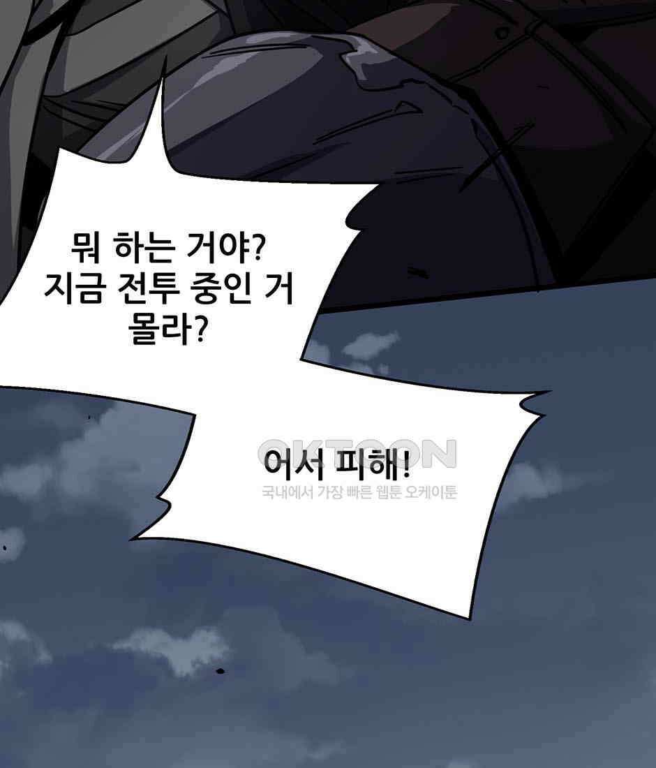 끝이 아닌 시작 191화 26