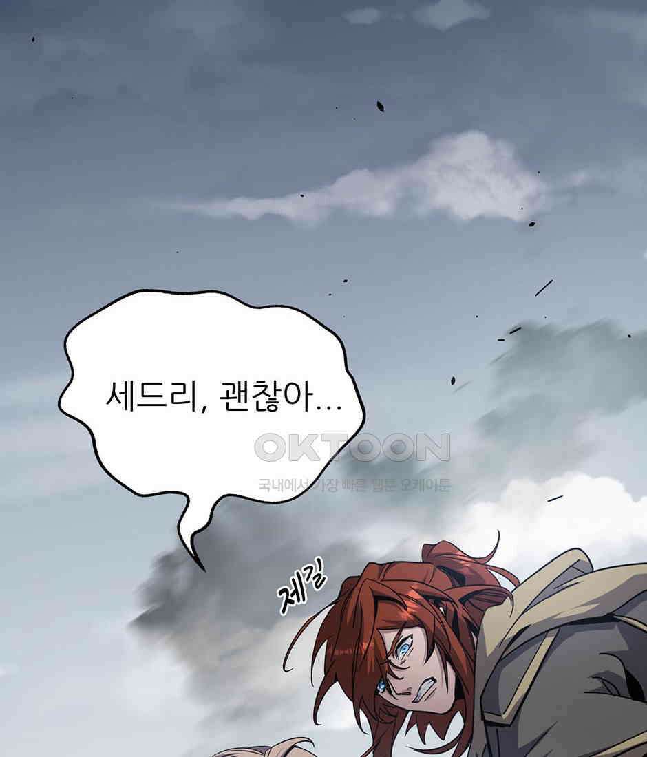 끝이 아닌 시작 191화 27