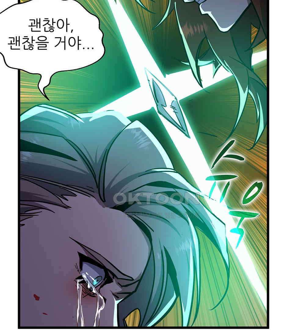 끝이 아닌 시작 191화 30