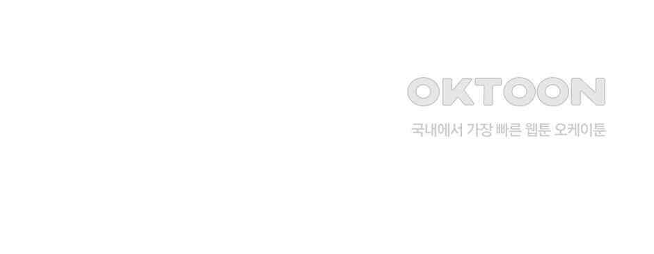 끝이 아닌 시작 191화 31