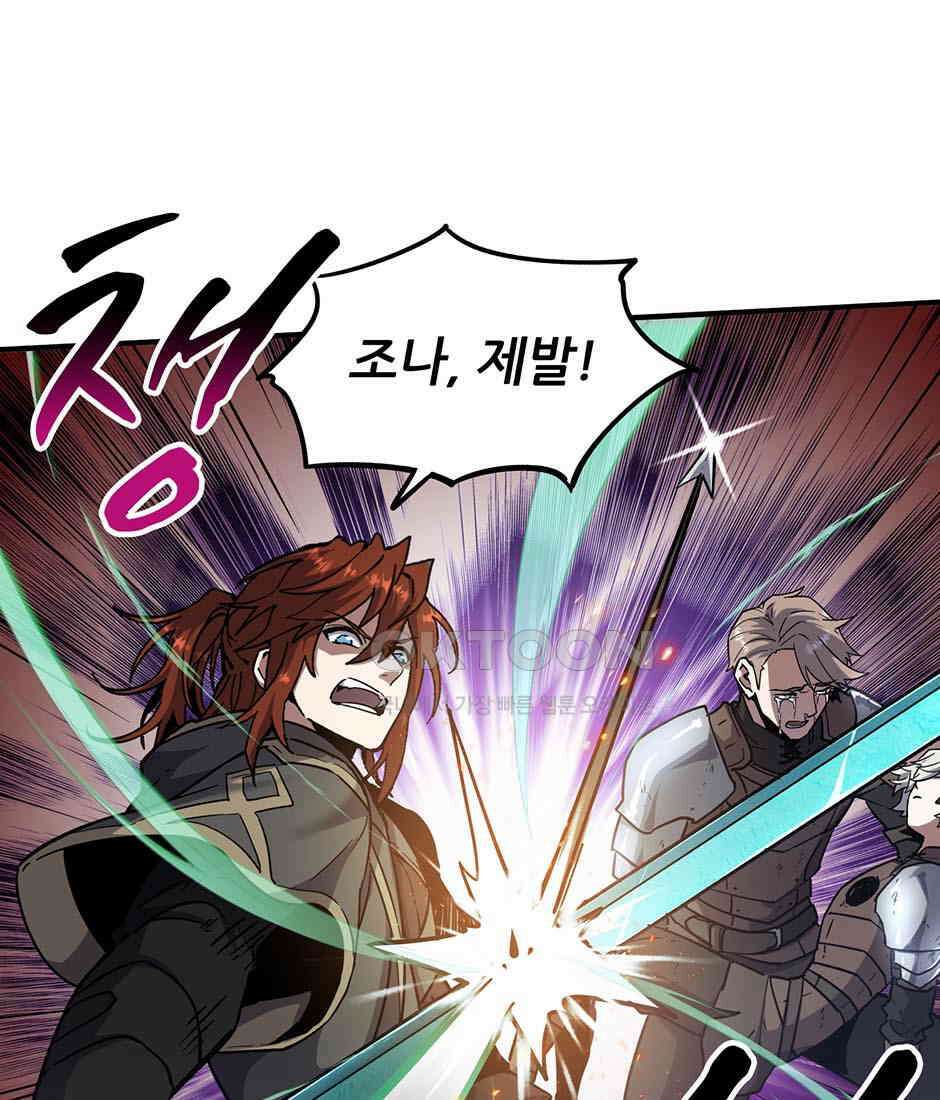 끝이 아닌 시작 191화 32