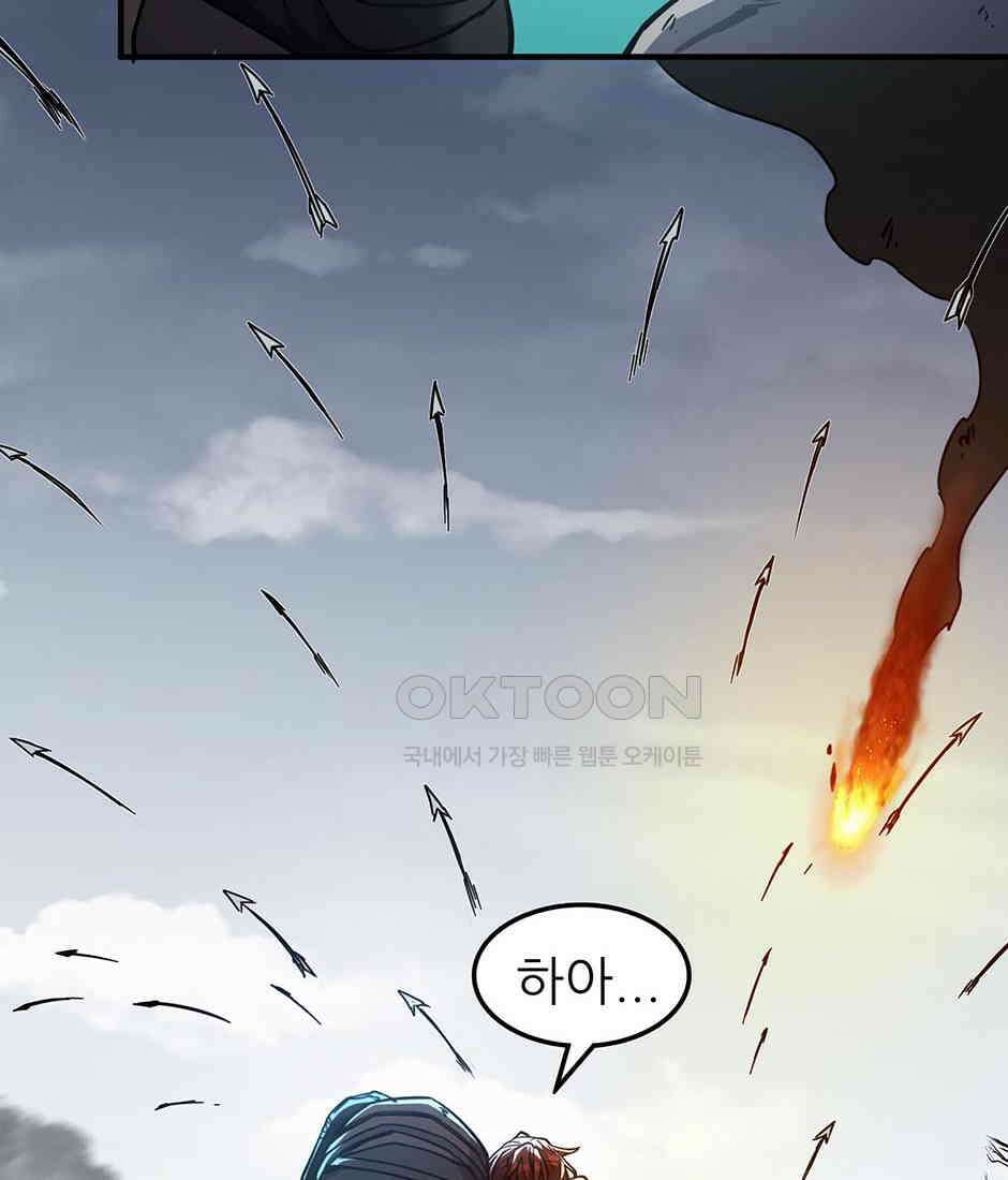 끝이 아닌 시작 191화 41