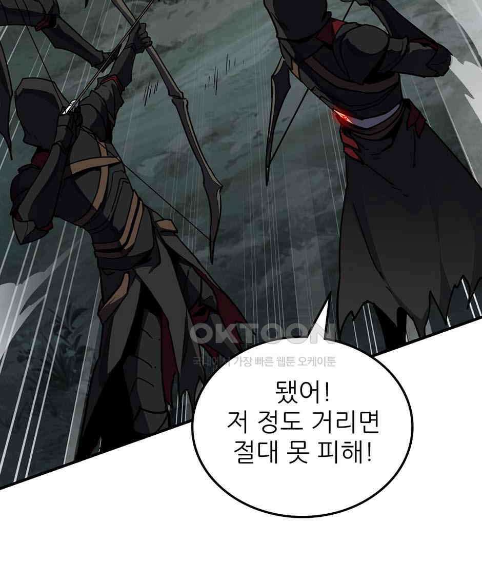 끝이 아닌 시작 191화 46