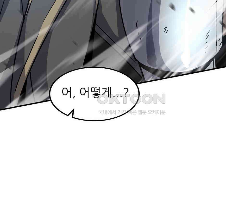 끝이 아닌 시작 191화 55