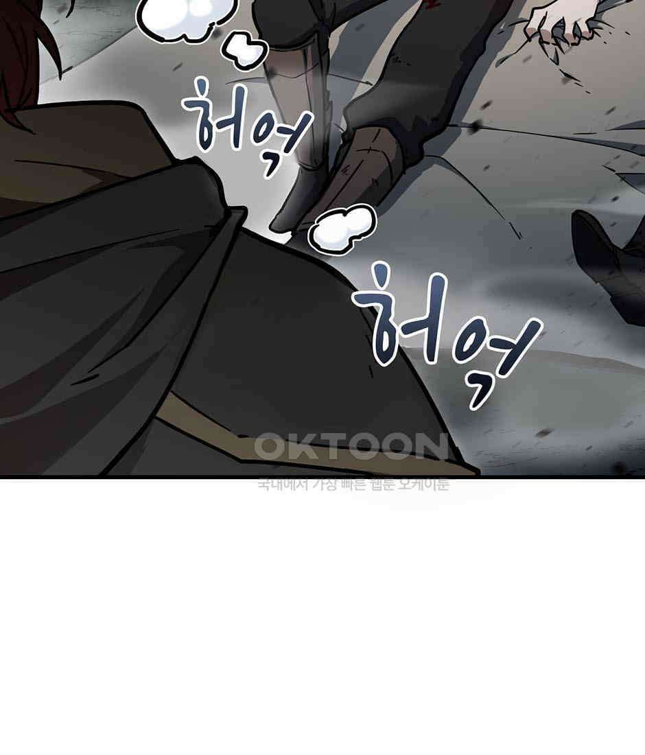 끝이 아닌 시작 191화 60