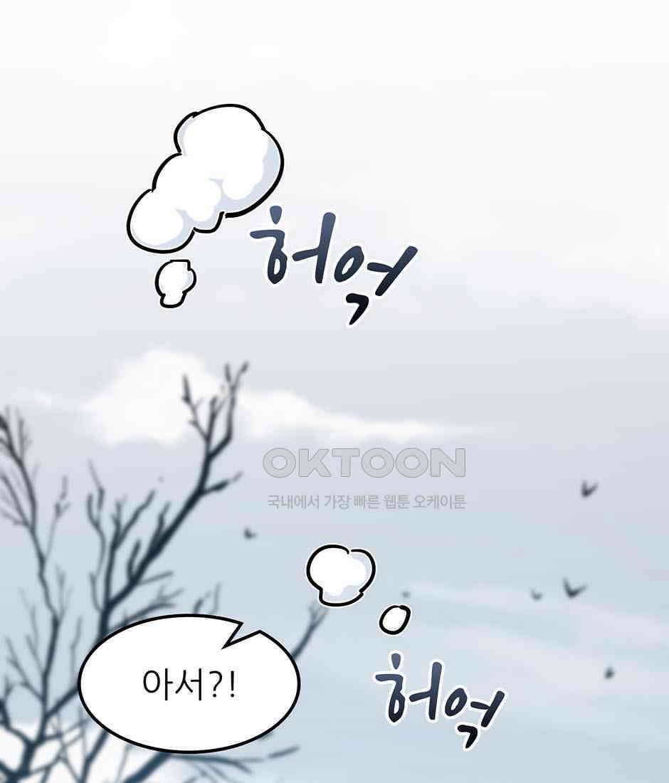 끝이 아닌 시작 191화 62