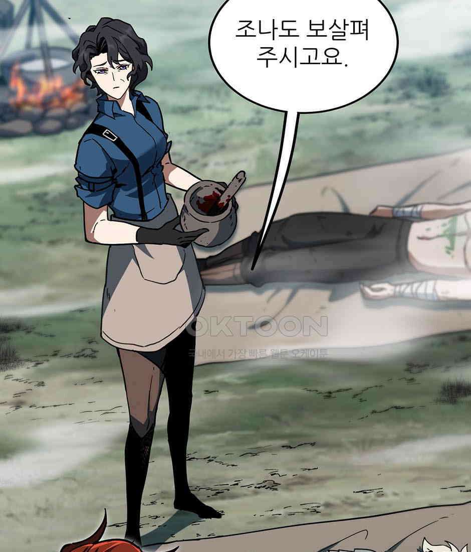 끝이 아닌 시작 191화 68