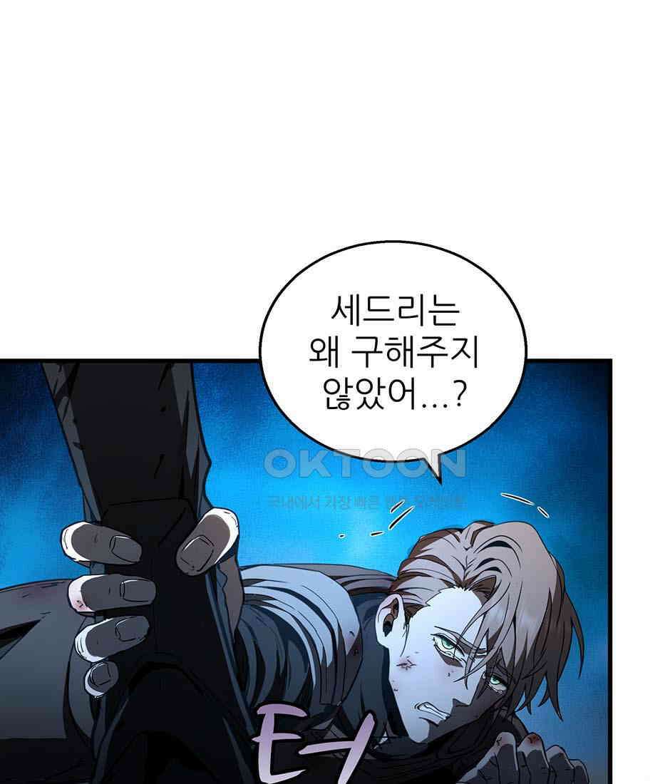 끝이 아닌 시작 191화 71