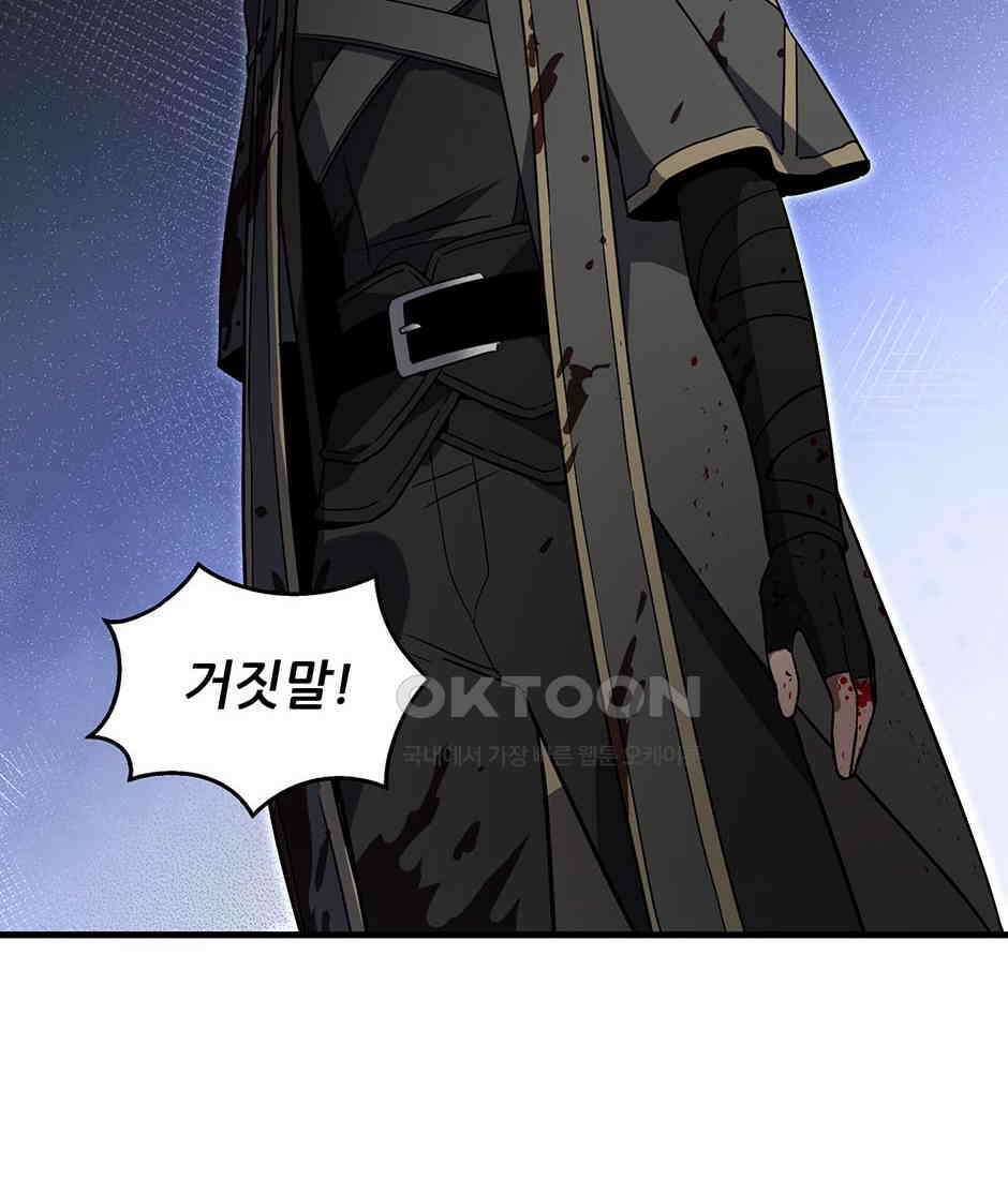 끝이 아닌 시작 191화 76
