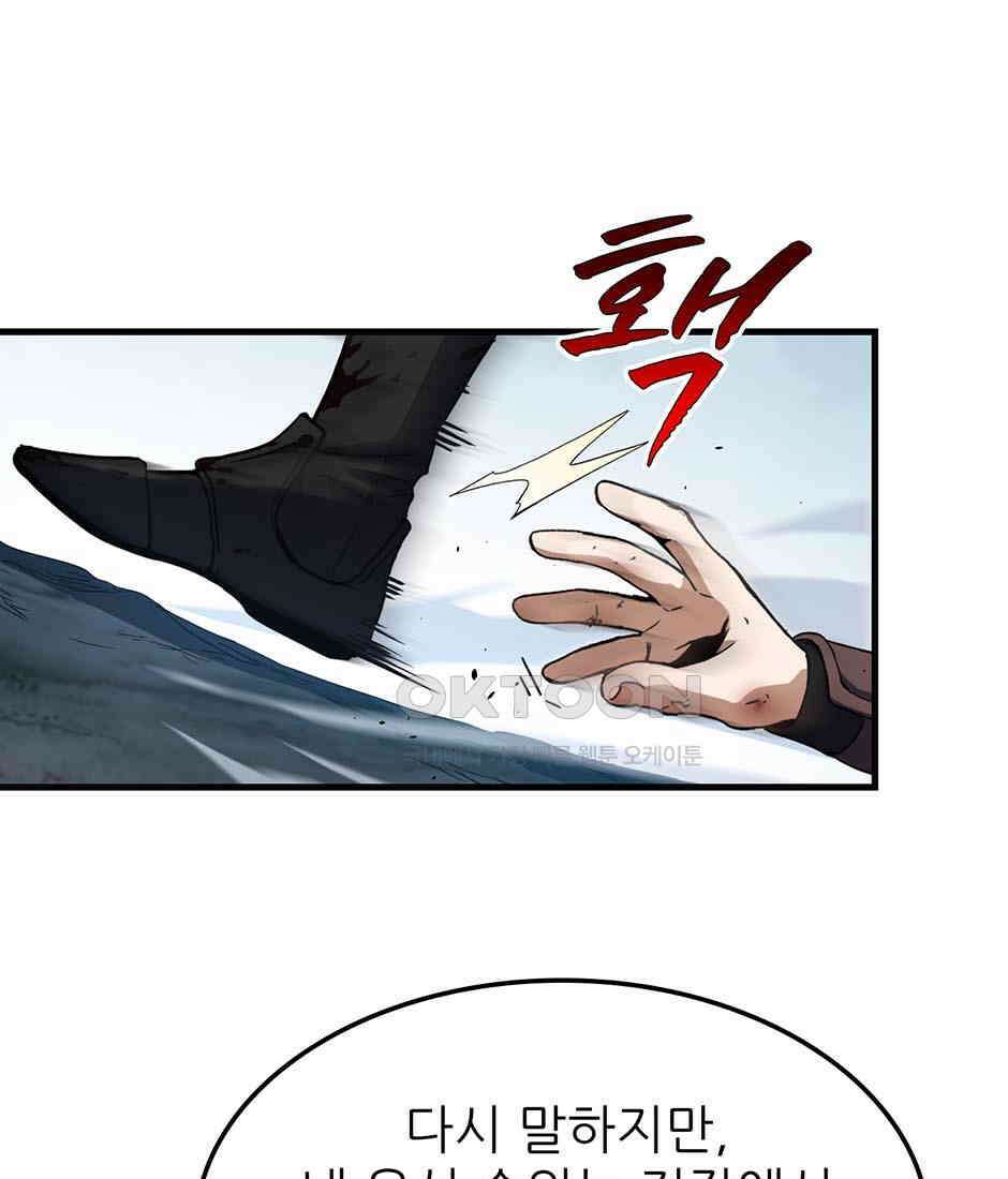 끝이 아닌 시작 191화 82