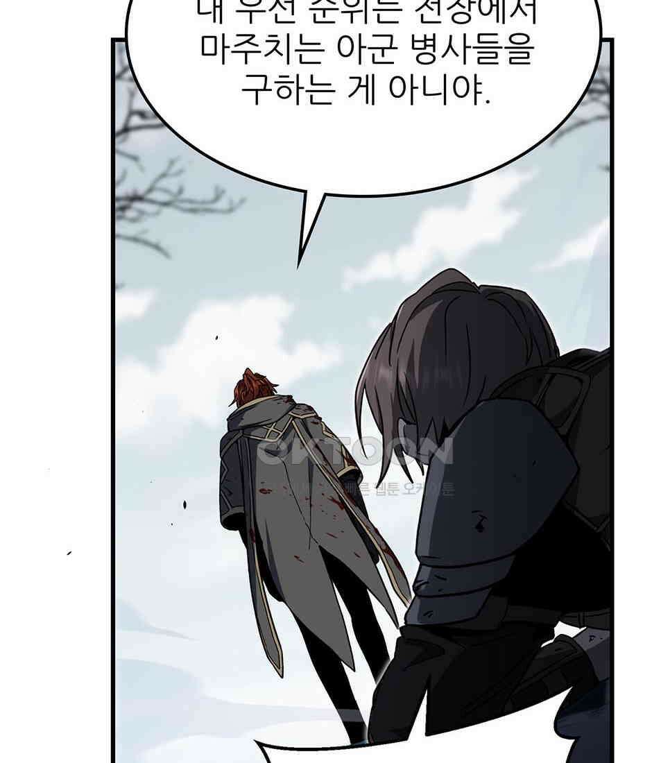 끝이 아닌 시작 191화 83