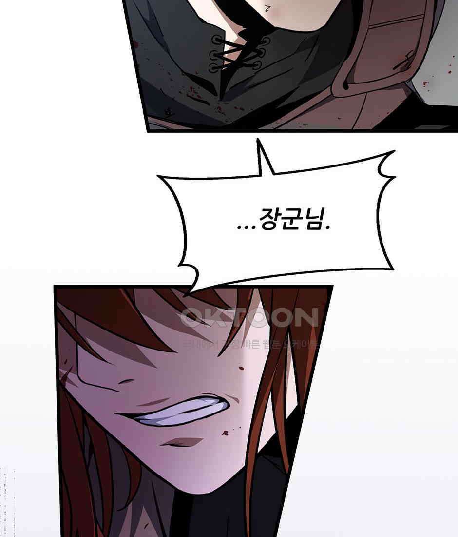 끝이 아닌 시작 191화 85