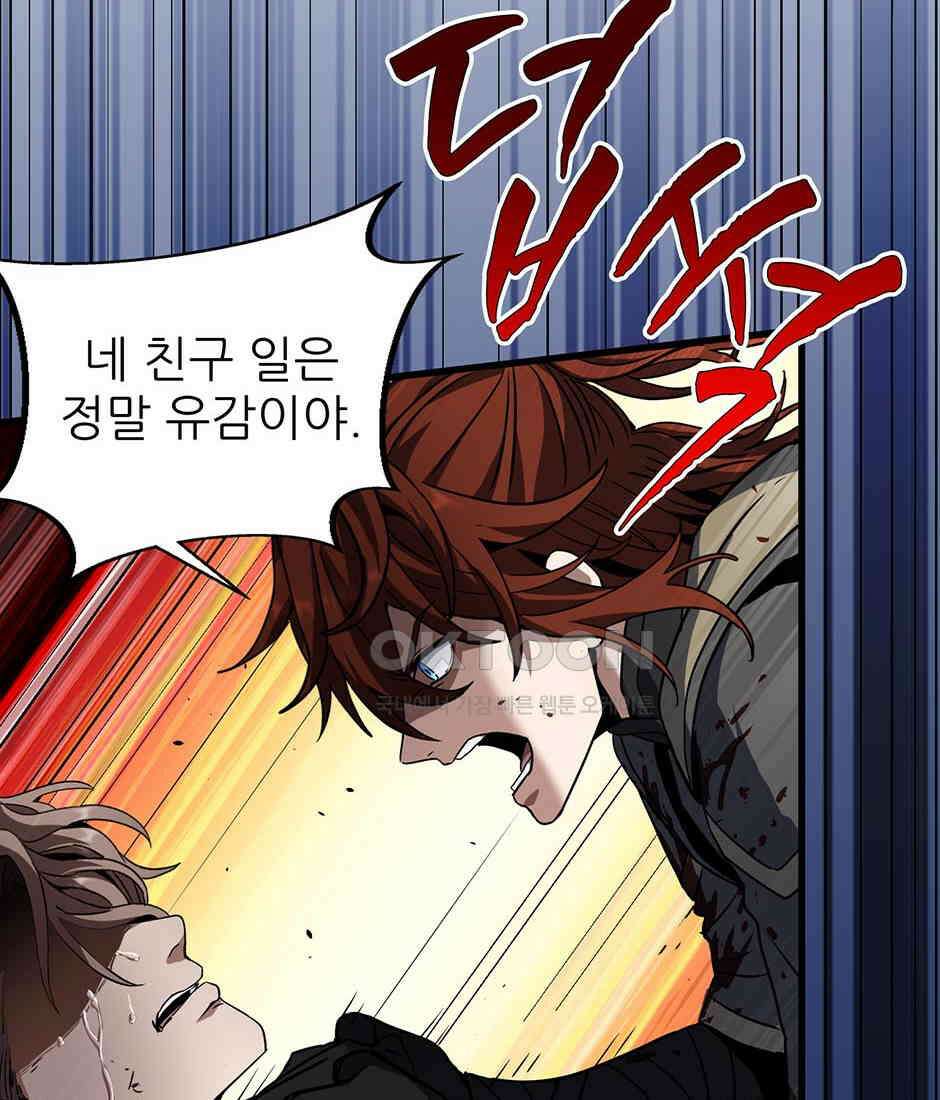 끝이 아닌 시작 191화 87