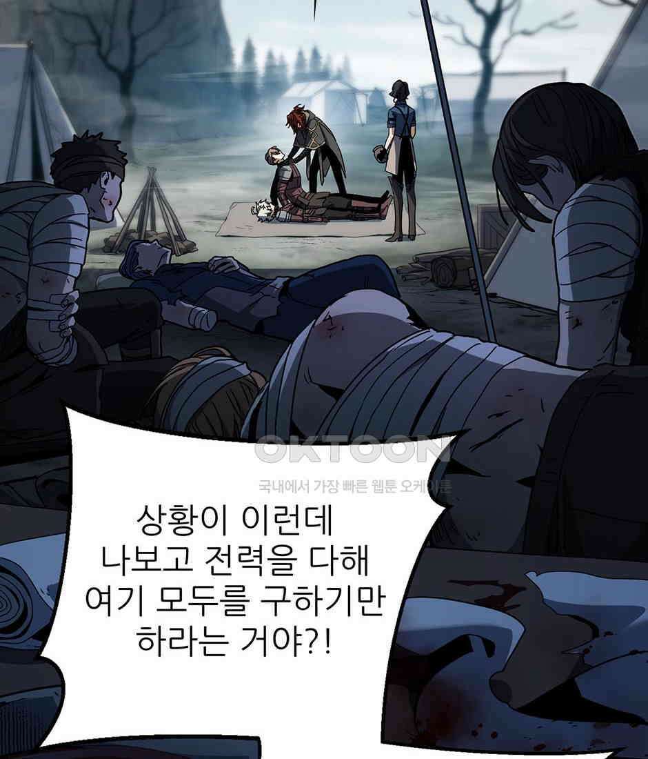 끝이 아닌 시작 191화 91
