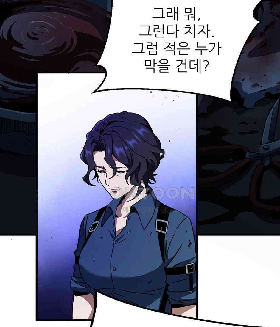 끝이 아닌 시작 191화 92