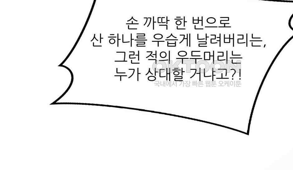 끝이 아닌 시작 191화 93